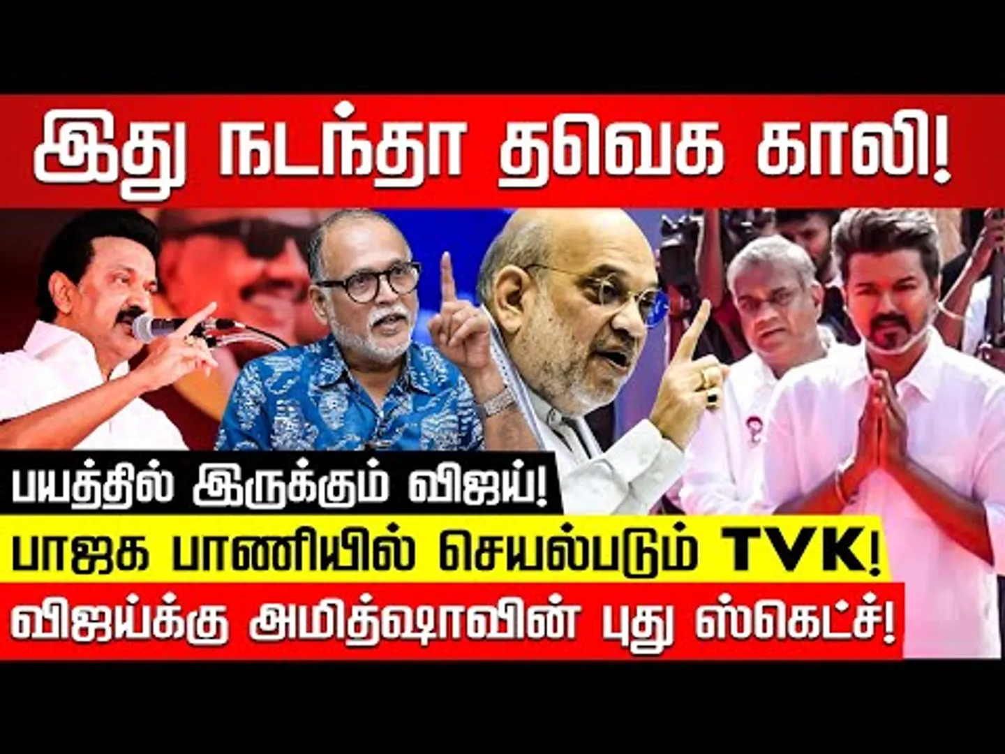 இது அமைதி இல்ல விஜய்.. பயம்! இது மட்டும் நடந்தால் உங்க Future காலி! Dr RK Radhakrishnan | Nakkheeran