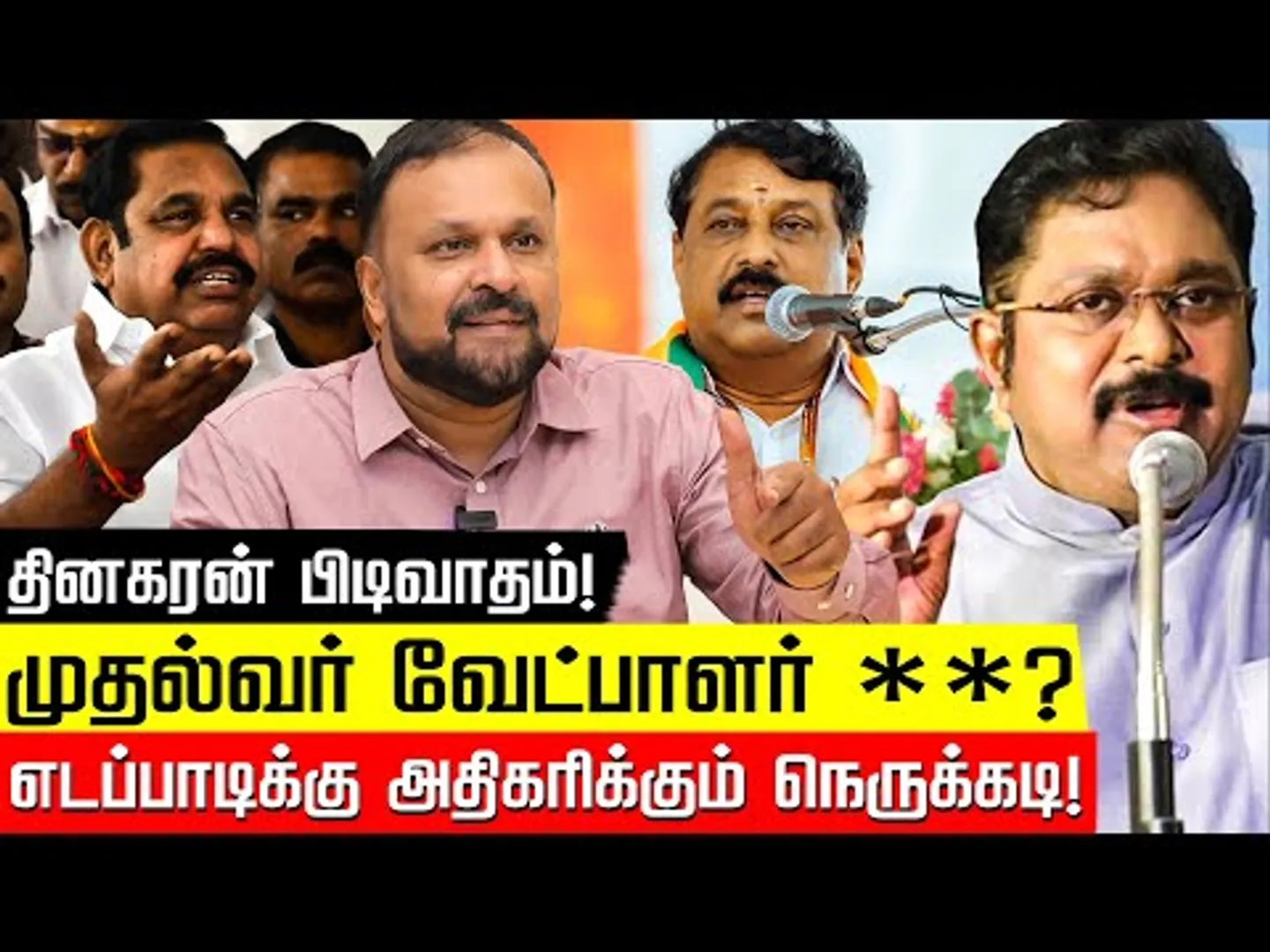 அ.மலை முயற்சி தோல்வி.. தினகரன் பிடிவாதம்! Pudhumadam Haleem | Edappadi | TTV Dinakaran | Nakkheeran