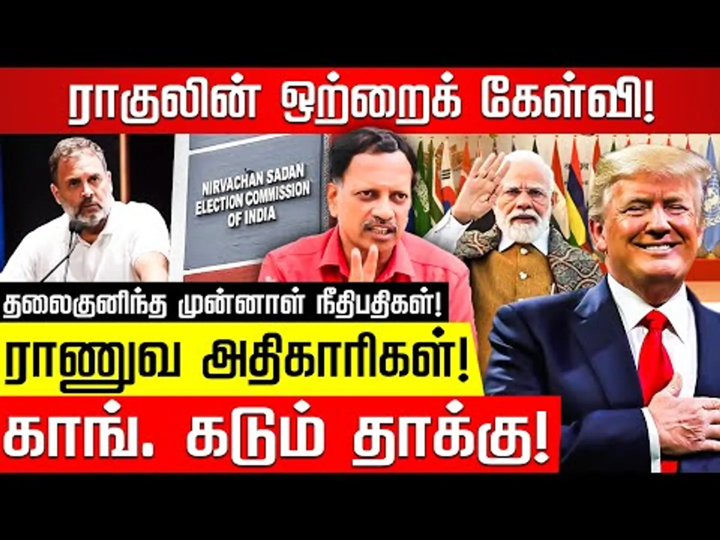 ஜி-20ல் மோடி! சிரிக்கும் ட்ரம்ப்! காங் கிண்டல்! Chandrasekaran | Rahul Gandhi | Congress |Nakkheeran