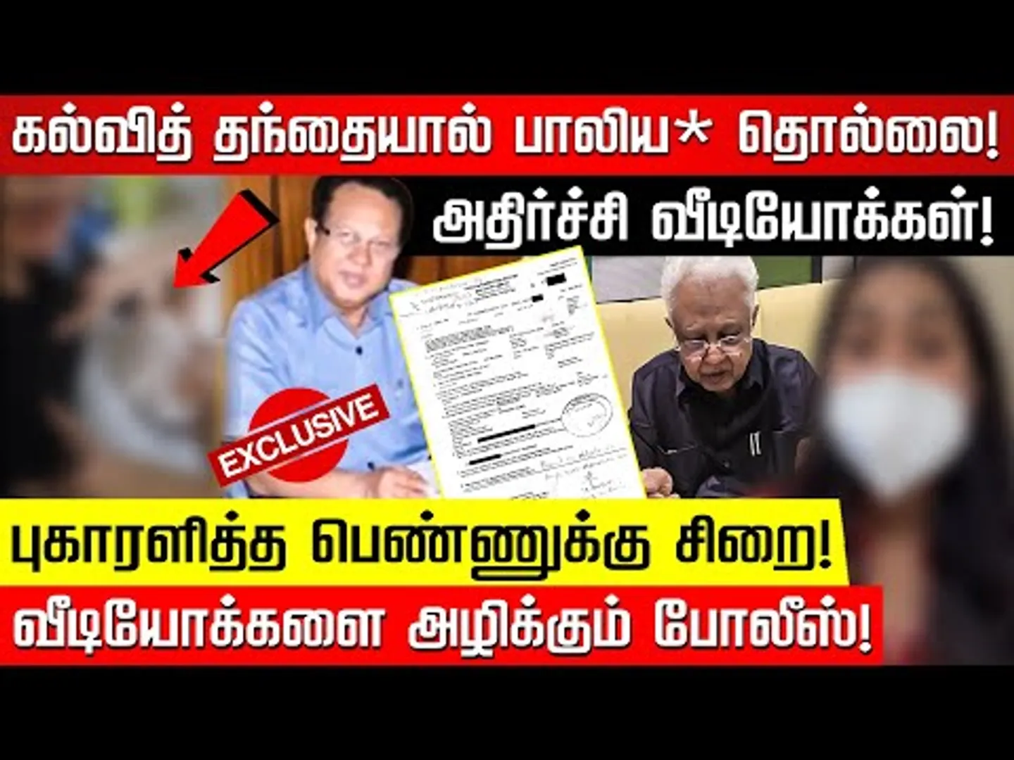 துபாய் வீட்டில் கல்வித் தந்தையின் பாலியல் டார்ச்சர்! வீடியோக்களை அழிக்கும் போலீஸ்! Nakkheeran TV