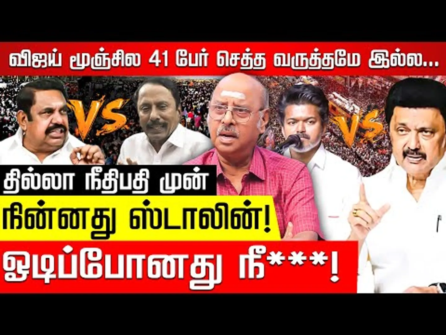 ஆதவ் திமிர் பேச்சு! சிக்கலில் விஜய்...! Ramasubramanian | TVK Vijay Vs MK Stalin | DMK