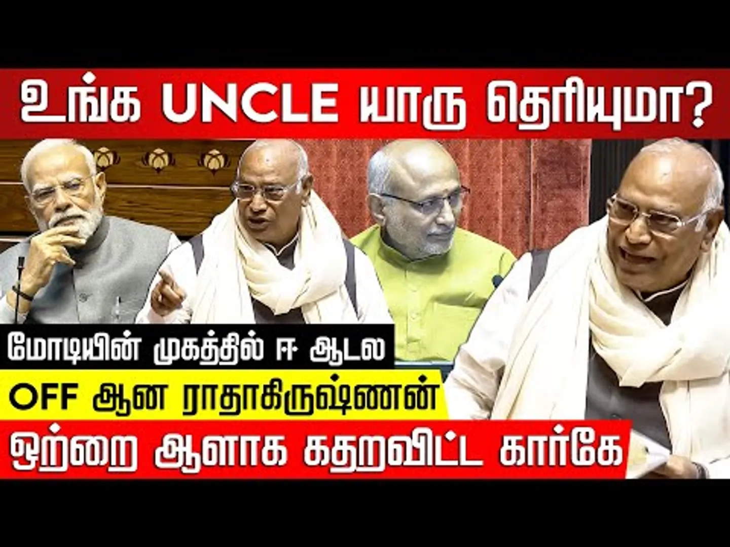 முதல் நாளே முரட்டு அடி.. கார்கேயால் கதறிய பாஜக எம்பி-க்கள்! Mallikarjun Kharge Speech | NakkheeranTV