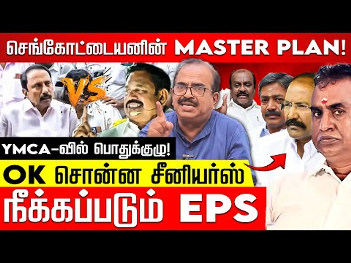 செங்கோட்டையன் சொன்ன தப்பான வார்த்தை! கோபமான நாஞ்சில் சம்பத்! EPS Vs Sengottaiyan | ADMkK |Nakkheeran
