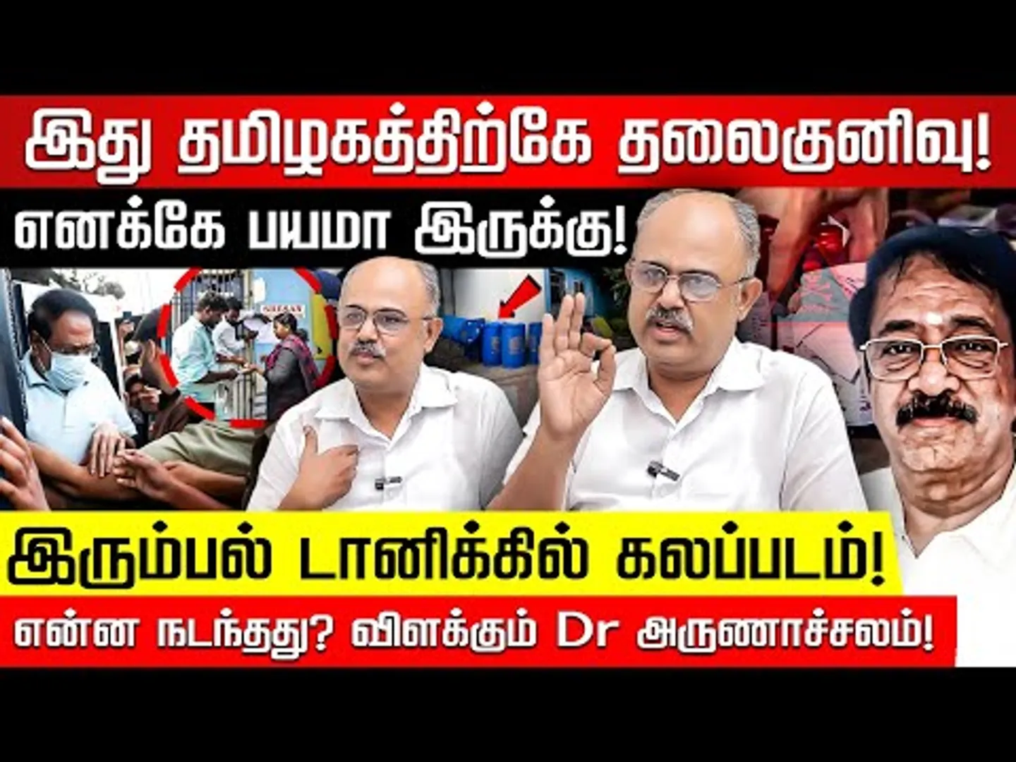Coldrif-ஆல் பறிபோன 23 உயிர்கள்... தமிழகத்திற்கே தலைகுனிவு! Dr Arunachalam Interview | Nakkheeran TV