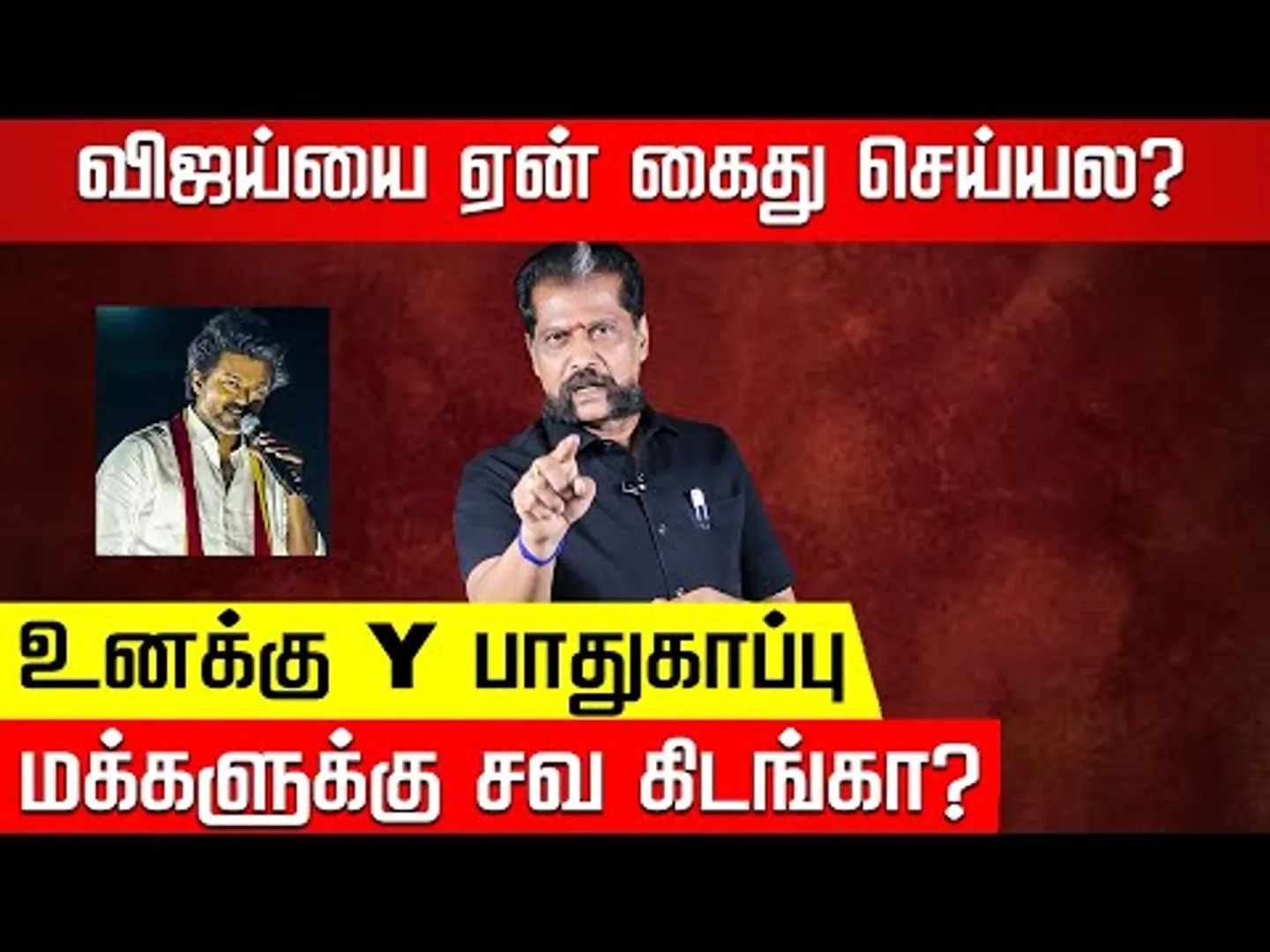41பேர் சாவுக்கு விஜய் மட்டும்தான் பொறுப்பு! Nakkheeran Gopal Exclusive | TVK Vijay | M K Stalin
