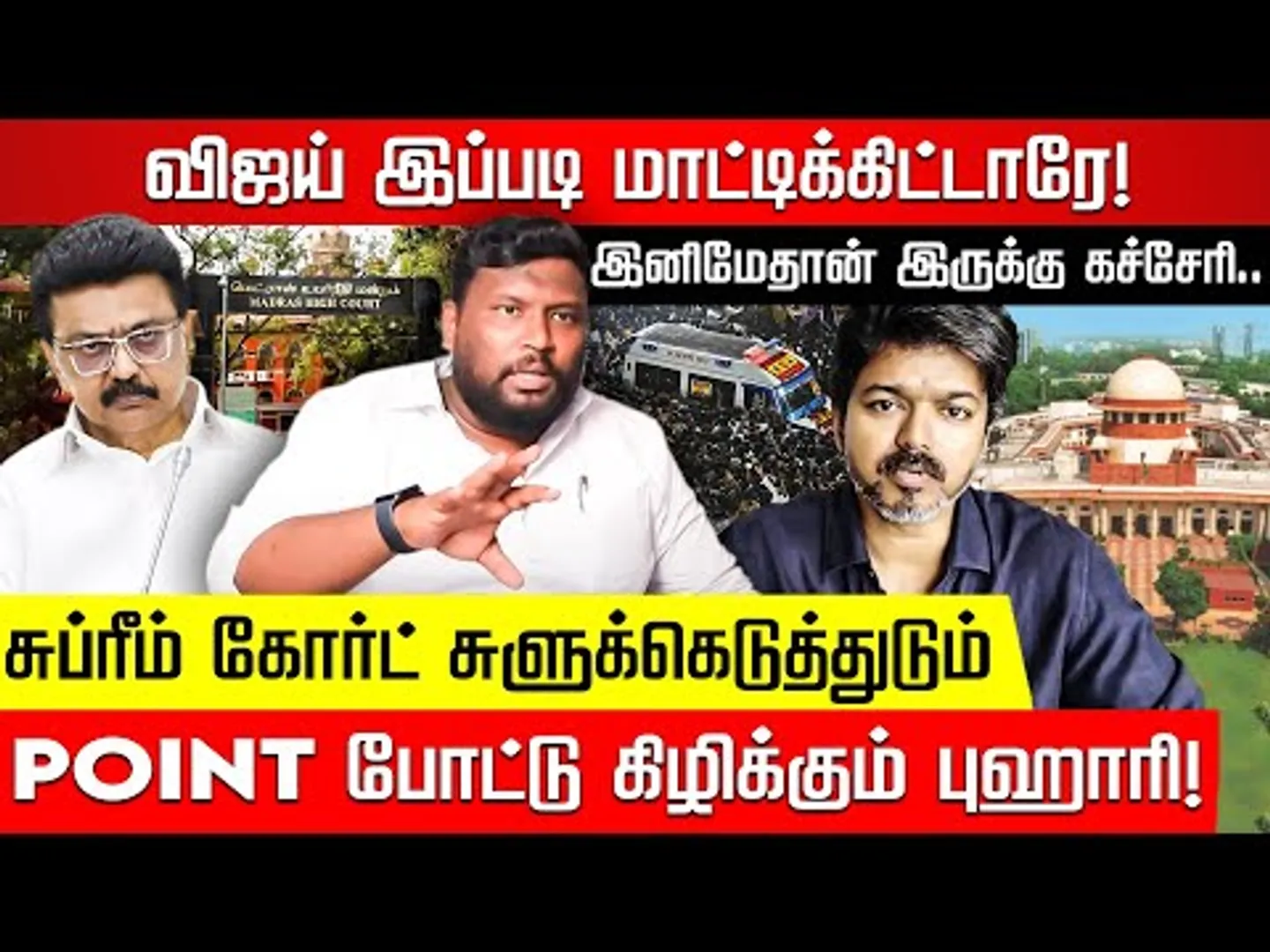 விஜய் தரப்பின் சொதப்பல்.. இனிமே இருக்கு ஆட்டம்! Alim Al Buhari Decoding | TVK Vijay | Nakkheeran