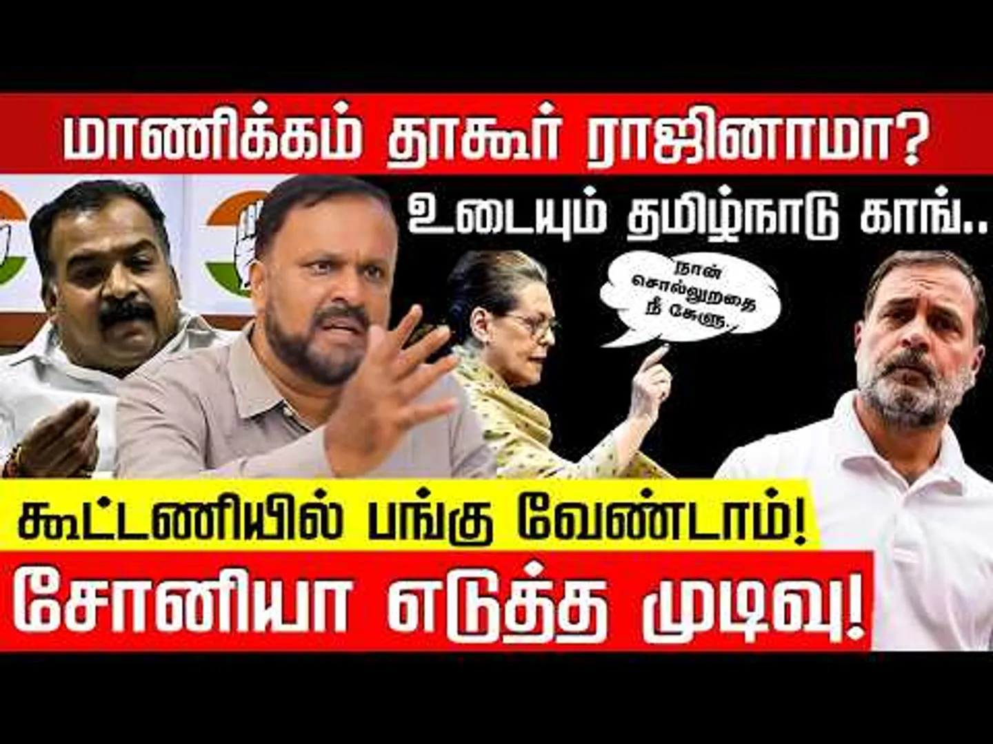 த. வெ.க. ஸ்ரீதேவி இல்ல... மூதேவி! பந்தாடிய புதுமடம் ஹலீம்! M K Stalin | Rahul Gandhi | Nakkheeran TV