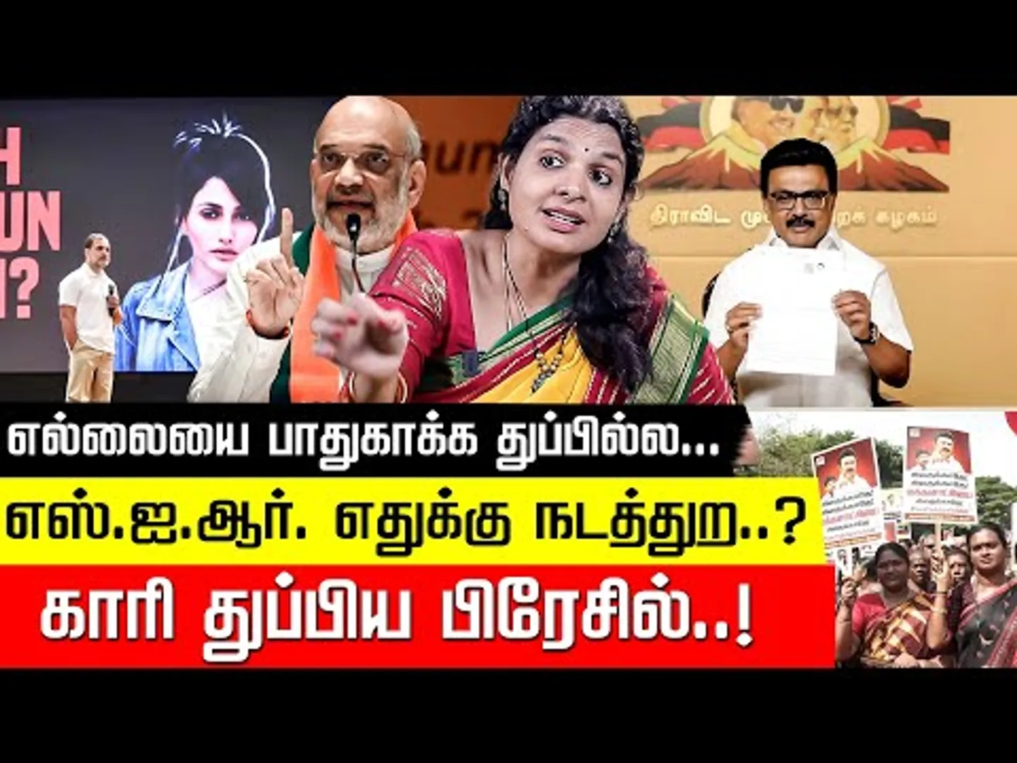 ஆட்சி நடத்த தெரியலன்னா ஓடிப் போ..! SIR | Congress Krithika Tharan | Rahul Gandhi | Nakkheeran TV