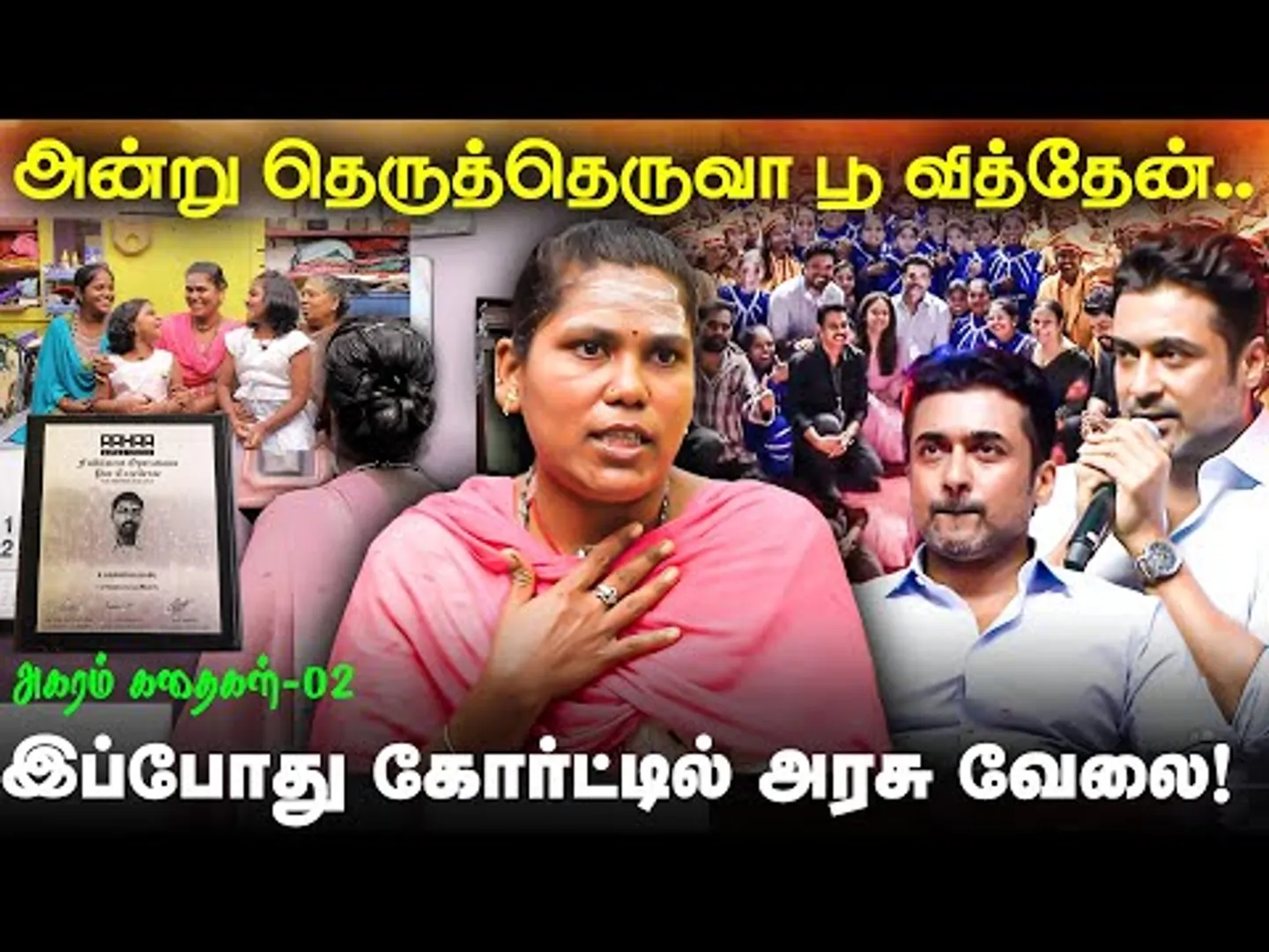 விஜயா என்னும் நான்! மனதை கனக்க செய்யும் உண்மை கதை! AGARAM STORIES | Actor Suriya | Nakkheeran