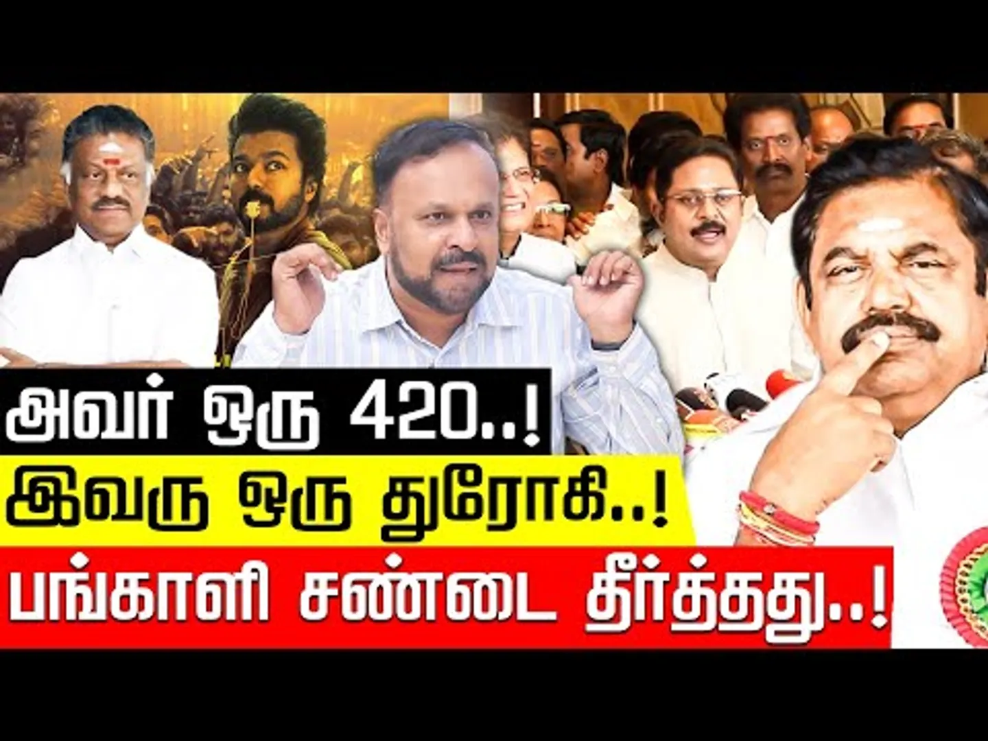 எல்லாமே டூப்பா... தூக்கில தொங்கப் போறேன்னு சொன்ன..? Pudhumadam Haleem | TVK Vijay | EPS | OPS | ADMK