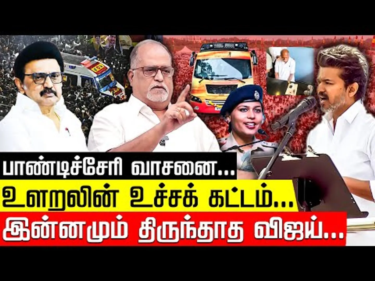 புரட்டி எடுத்த பெண் போலீஸ் எஸ்.பி.! அசிங்கப்பட்ட புஸ்ஸி ஆனந்த்! Balu | TVK Vijay | DMK | Nakkheeran