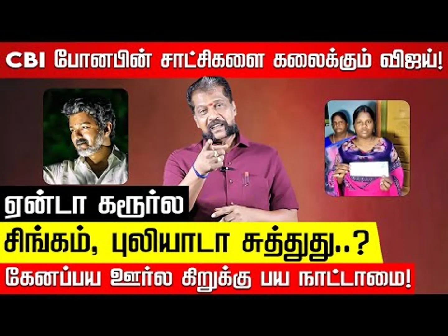 கரூர் சங்கவி கொடுத்த செருப்படி! Nakkheeran Gopal Exclusive | TVK Vijay | Karur Stampede | Nakkheeran