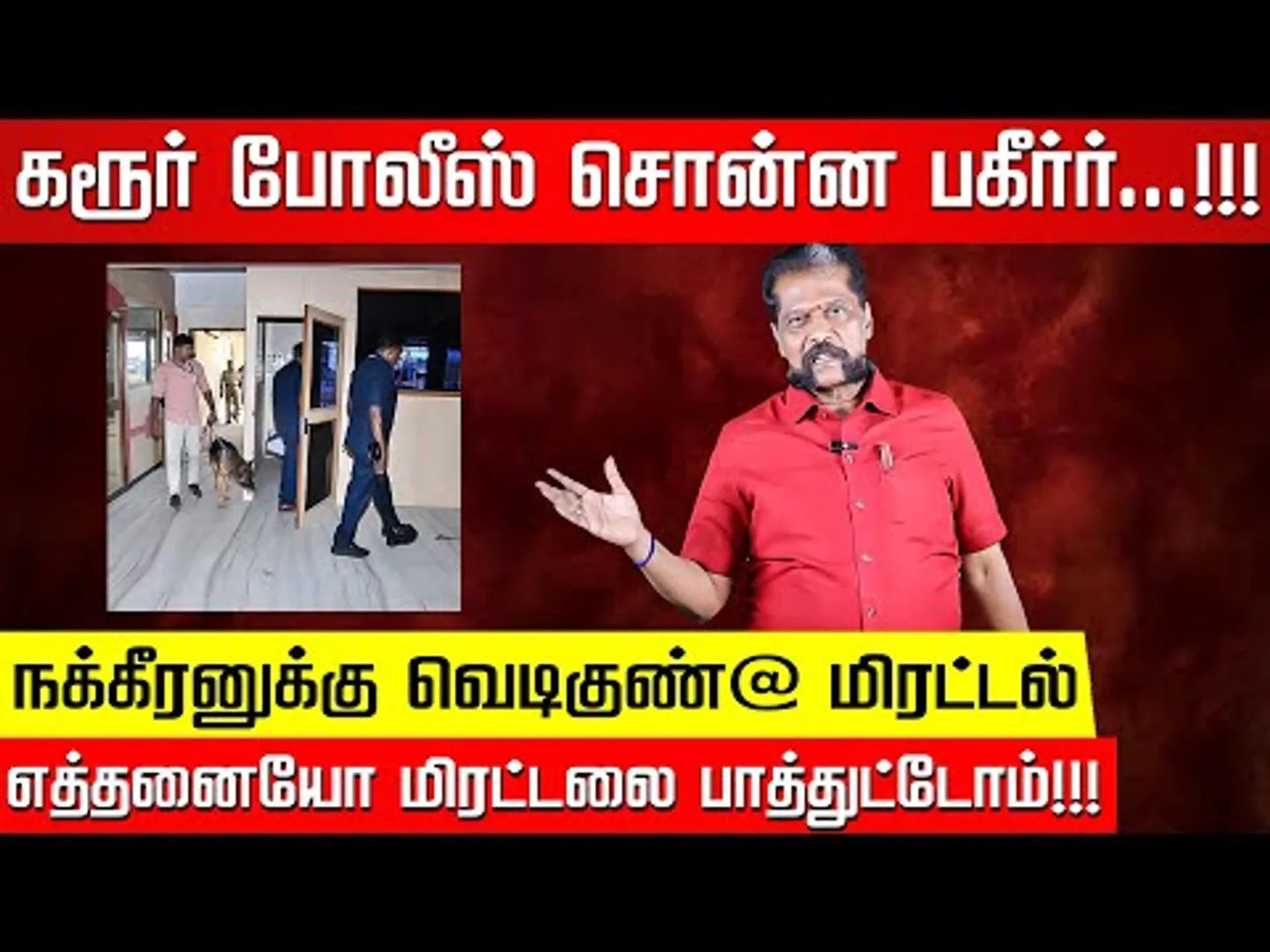 41 உயிர்.. 63 கேமரா.. விஜய்யின் ஜனநாயகன் ஷூட்டிங்! Nakkheeran Gopal Exclusive |TVK Vijay|Nakkheeran