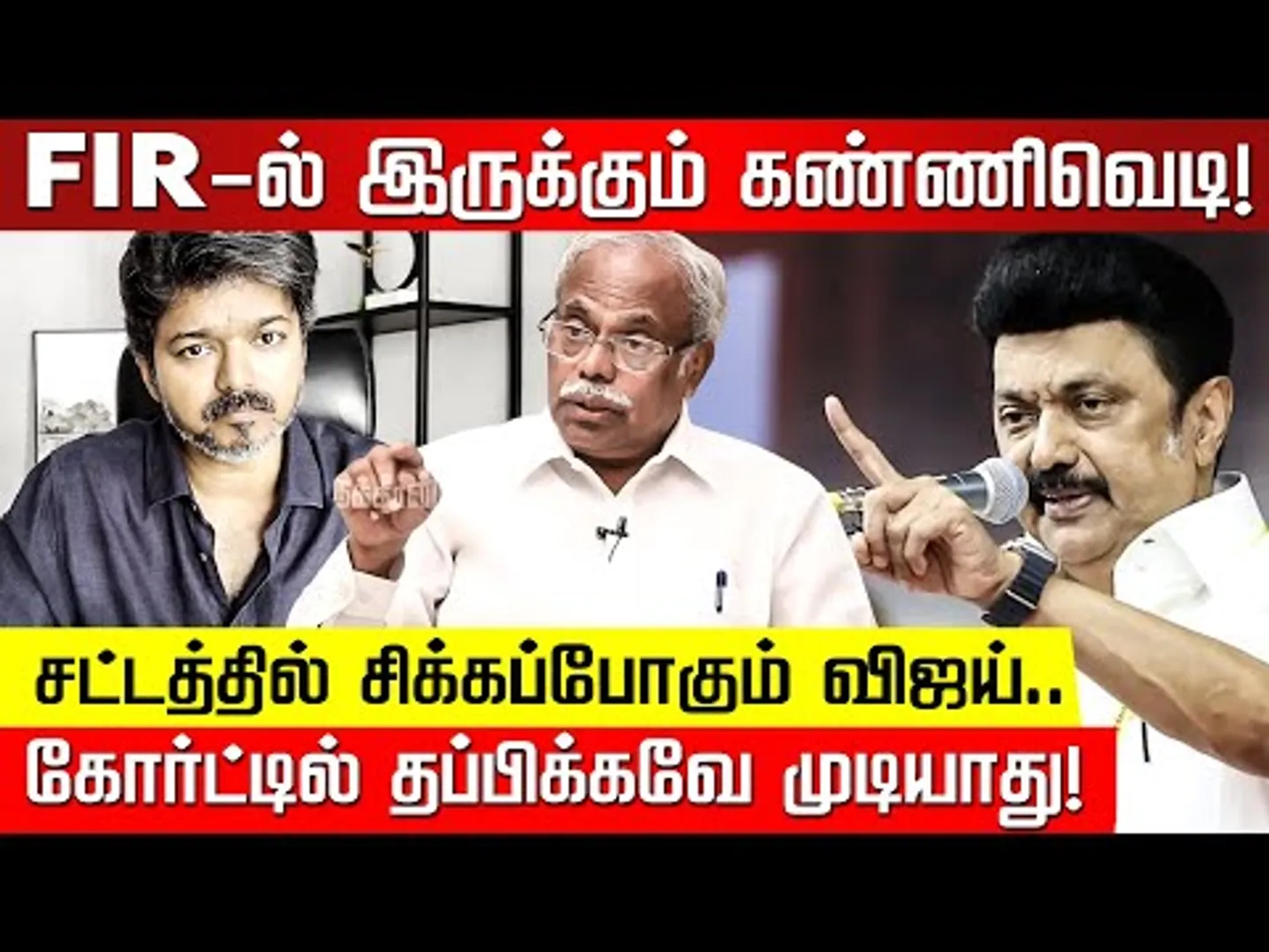 விஜய்க்கு கோர்ட்டில் காத்திருக்கும் கச்சேரி.. வெடிவீசும் Advocate B P Mohan | TVK Vijay | M K Stalin