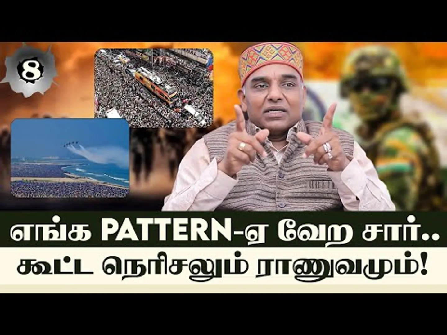 ராணுவத்துக்கு சித்தாந்தம் இருக்கா? விளக்கும் COLONEL MURUGANANTHAM | PATTALAM | NAKKHEERAN TV