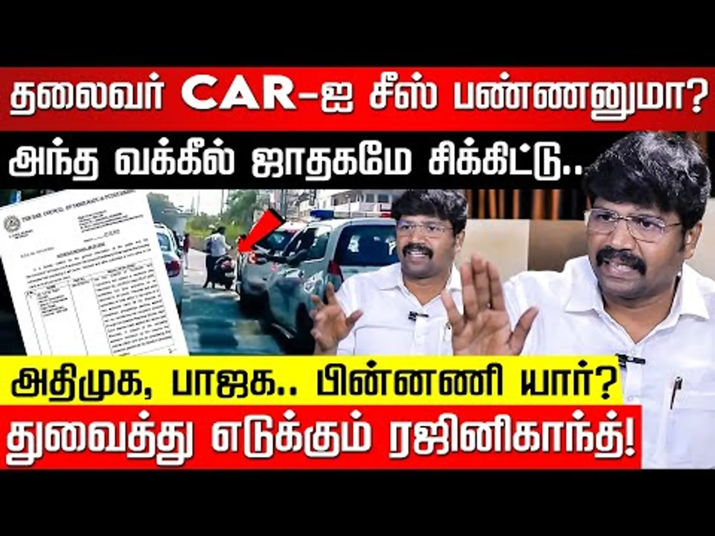 திருமா CAR மோதலுக்கு பின்னால் இருக்கும் திட்டம்! பயங்கரத்தை விவரிக்கும் VCK Rajinikanth | Nakkheeran