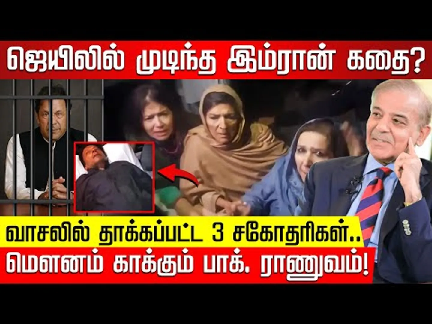 ஜெயிலில் முடிந்த இம்ரான் கதை? மௌனம் காக்கும் பாக். ராணுவம்! Imran Khan | Pakistan | NakkheeranTV
