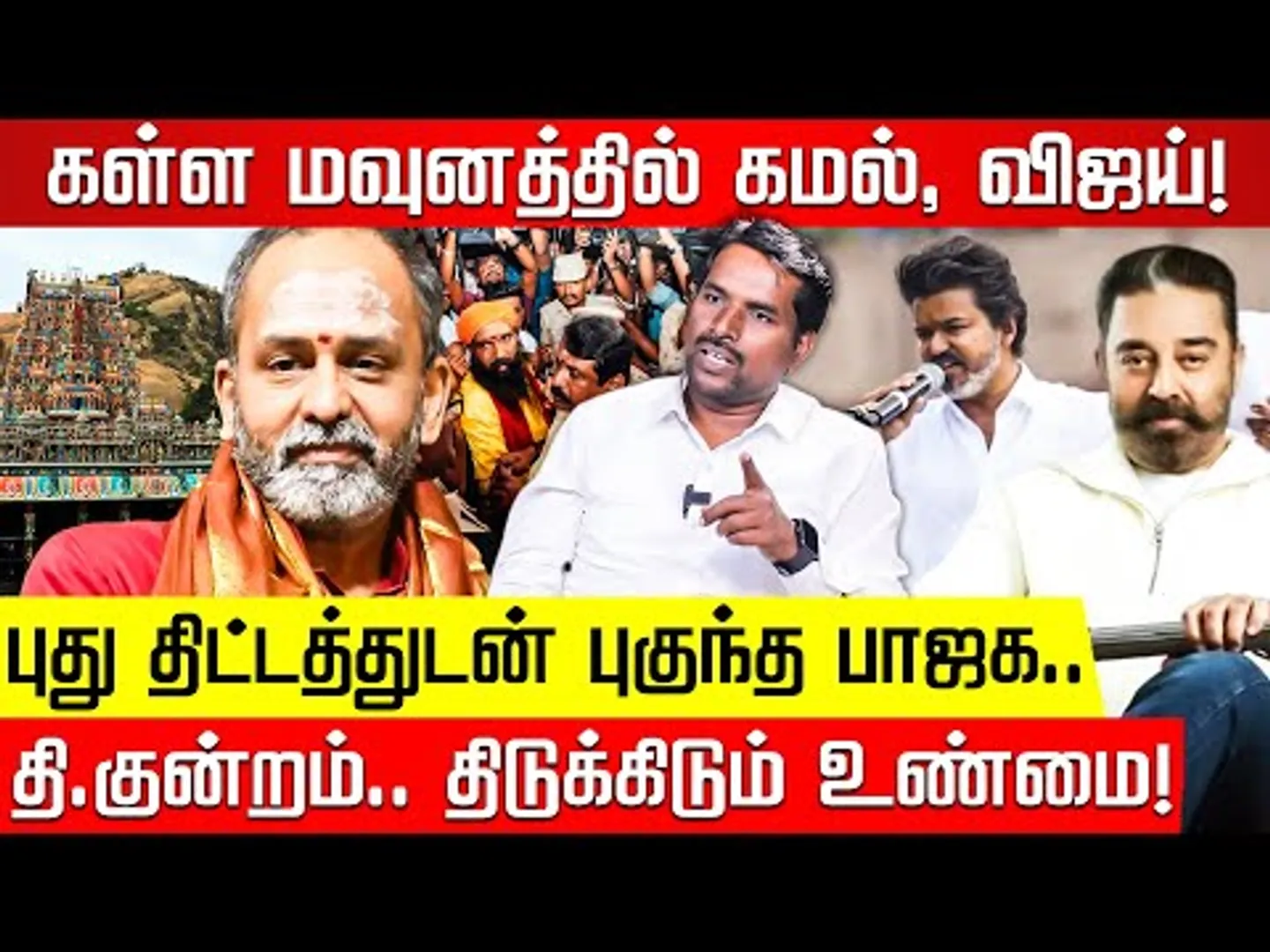 திருப்பரங்குன்றத்தில் அரங்கேறும் புது திட்டம்! பாஜக பகீர்! Advocate Durai Arun interview Nakkheeran