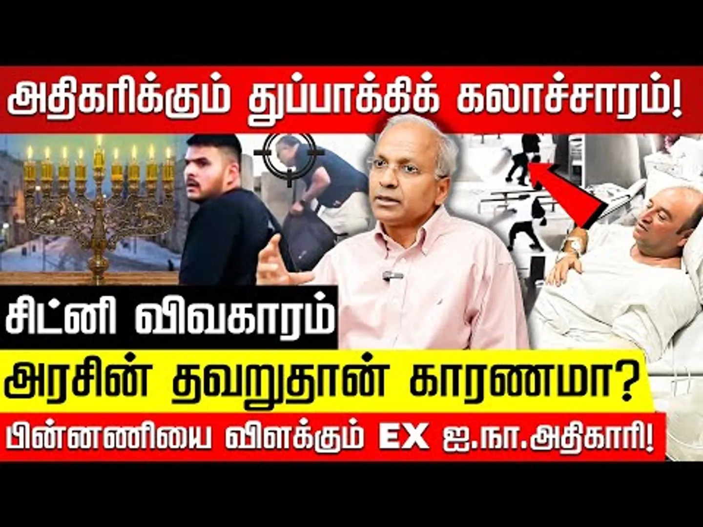 சிட்னி தாக்குதலுக்கு பின் இந்திய பிரஜை...அரசின் தவறு தான் காரணமா? Former UN Diplomat Kannan