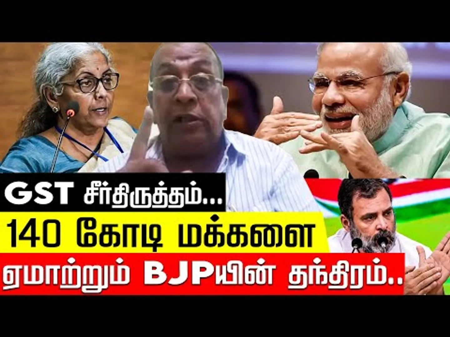 குரேஷி எழுப்பிய கேள்வி! அசிங்கப்பட்ட மோடி அரசு! Balki | Nirmala Sitharaman | GST | Modi | Nakkheeran