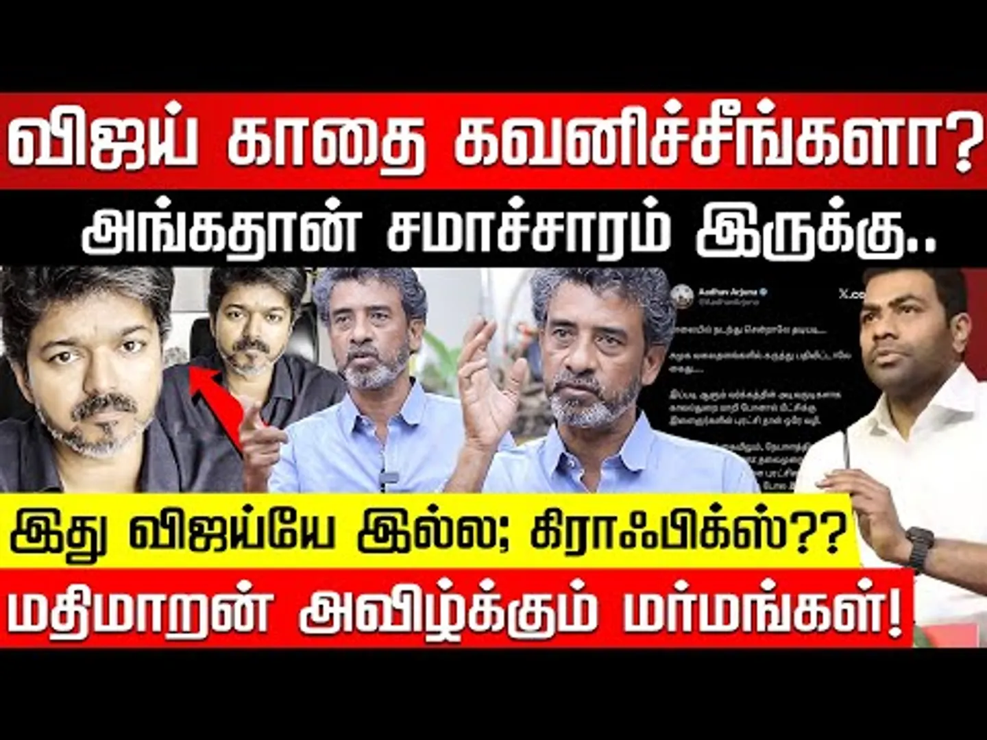 விஜய் வீடியோவில் சிக்கிய தடயம்! அக்கு அக்கா பிரித்து மேயும் மதிமாறன்! TVK Vijay | Karur | Nakkheeran
