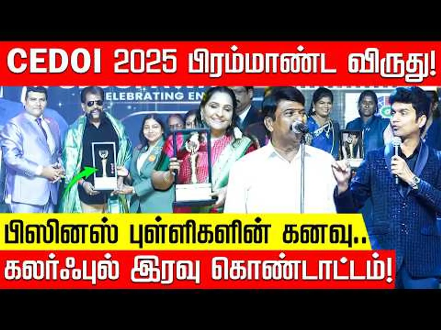 ஈரோடு மகேஷ் சொன்ன ‘நாற்காலி’ யுக்தி.. கைத்தட்டலால் அதிர்ந்த அரங்கம்! CEDOI AWARDS 2025 | Nakkheeran