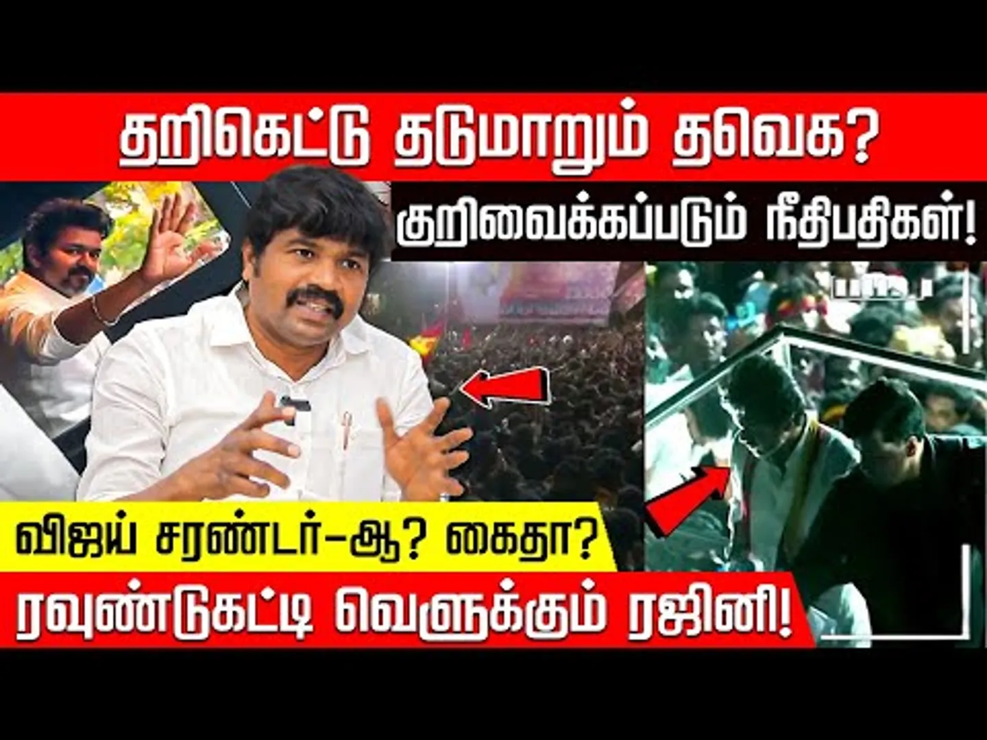 விஜய்யின் பிரச்சார வாகன மர்மம்.. ஒவ்வொன்றாக அவிழ்த்த VCK RAJNIKANTH | TVK Vijay | Karur | Nakkheeran