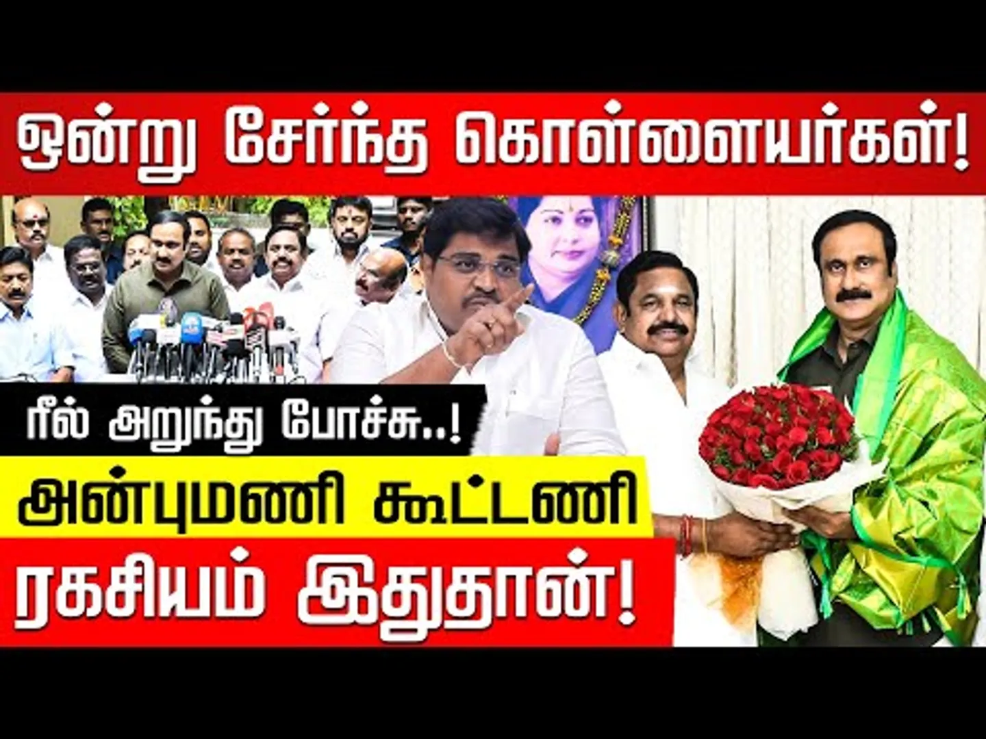 நீயே ஊழல் பெரு மூட்டை! அன்புமணியே வெளுத்த மதிவாணன்! Edappadi | Anbumani | ADMK | PMK | Nakkheeran TV