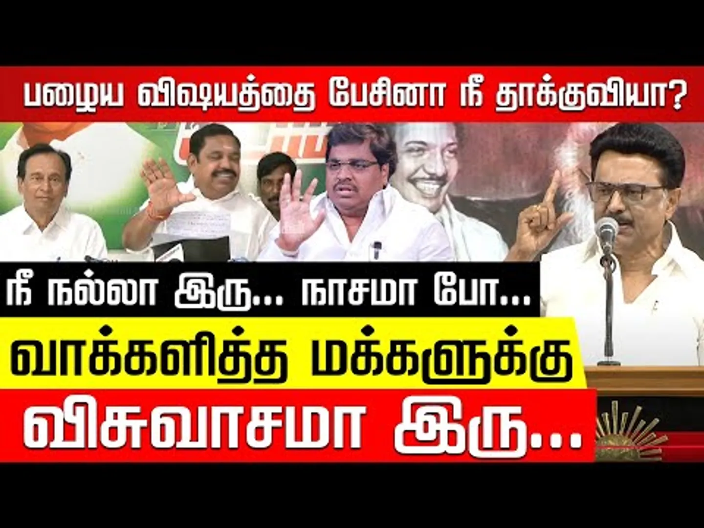 சென்னை Languageல பேசட்டுமா எடப்பாடி! கொதித்த மதிவாணன்! MK Stalin | Edappadi | Amit shah | Nakkheeran