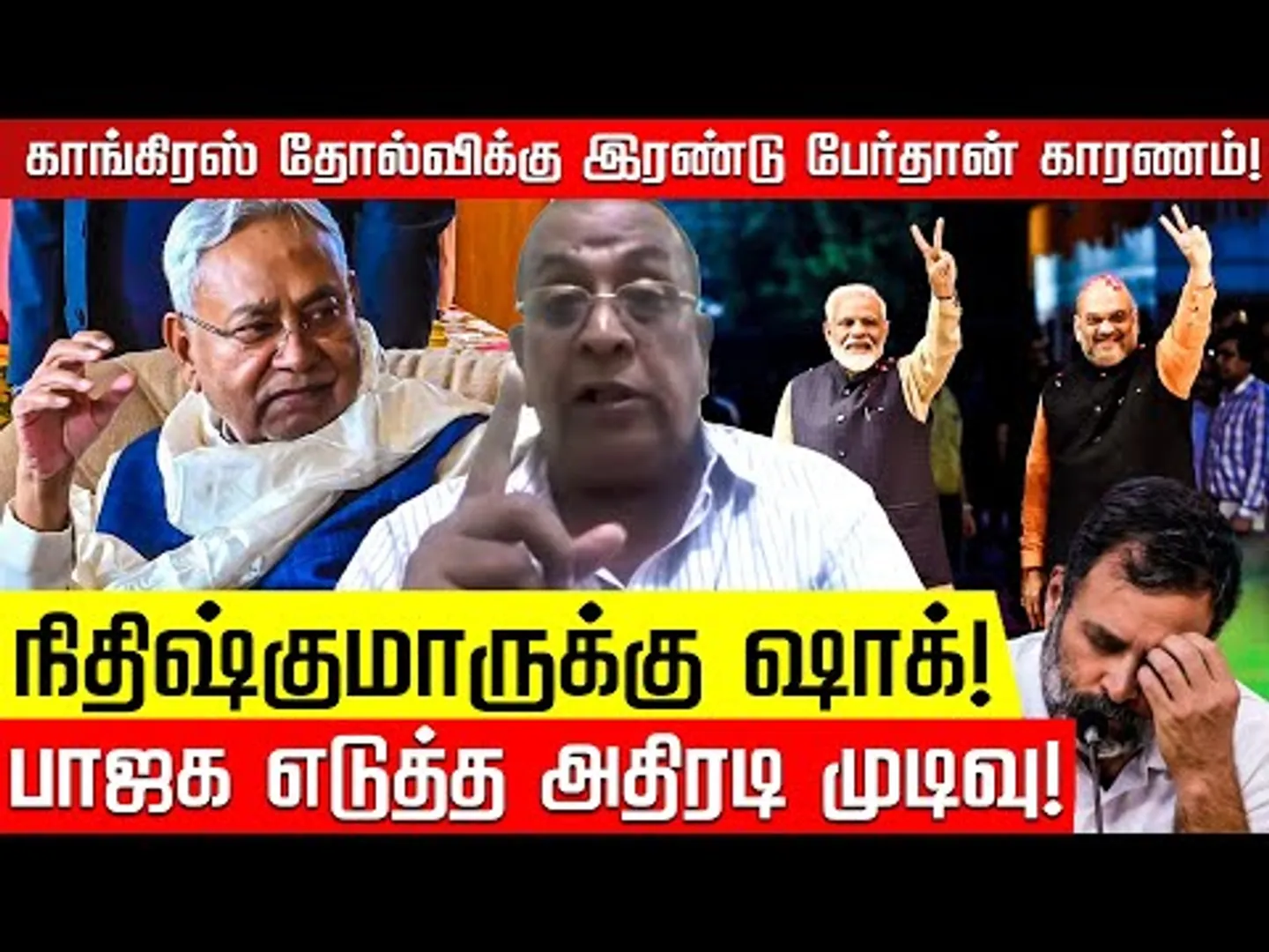 கட்சியை கலைத்த பிரசாந்த் கிஷோர்! பால்கி | Bihar Election | Rahul | Modi | Nitish | Nakkheeran TV