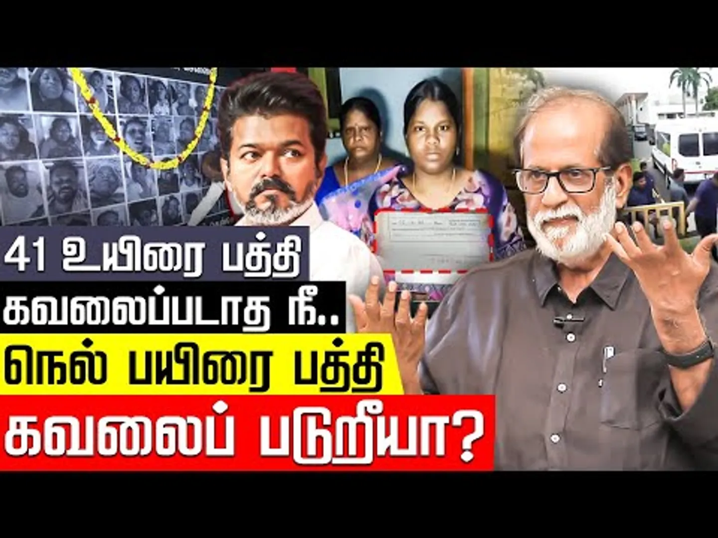 எல்லாமே ஸ்க்ரிப்ட்! டிராமா! Vijayயை தோலுரித்த விஜய் சங்கர்! TVK Vijay | MK Stalin | Nakkheeran