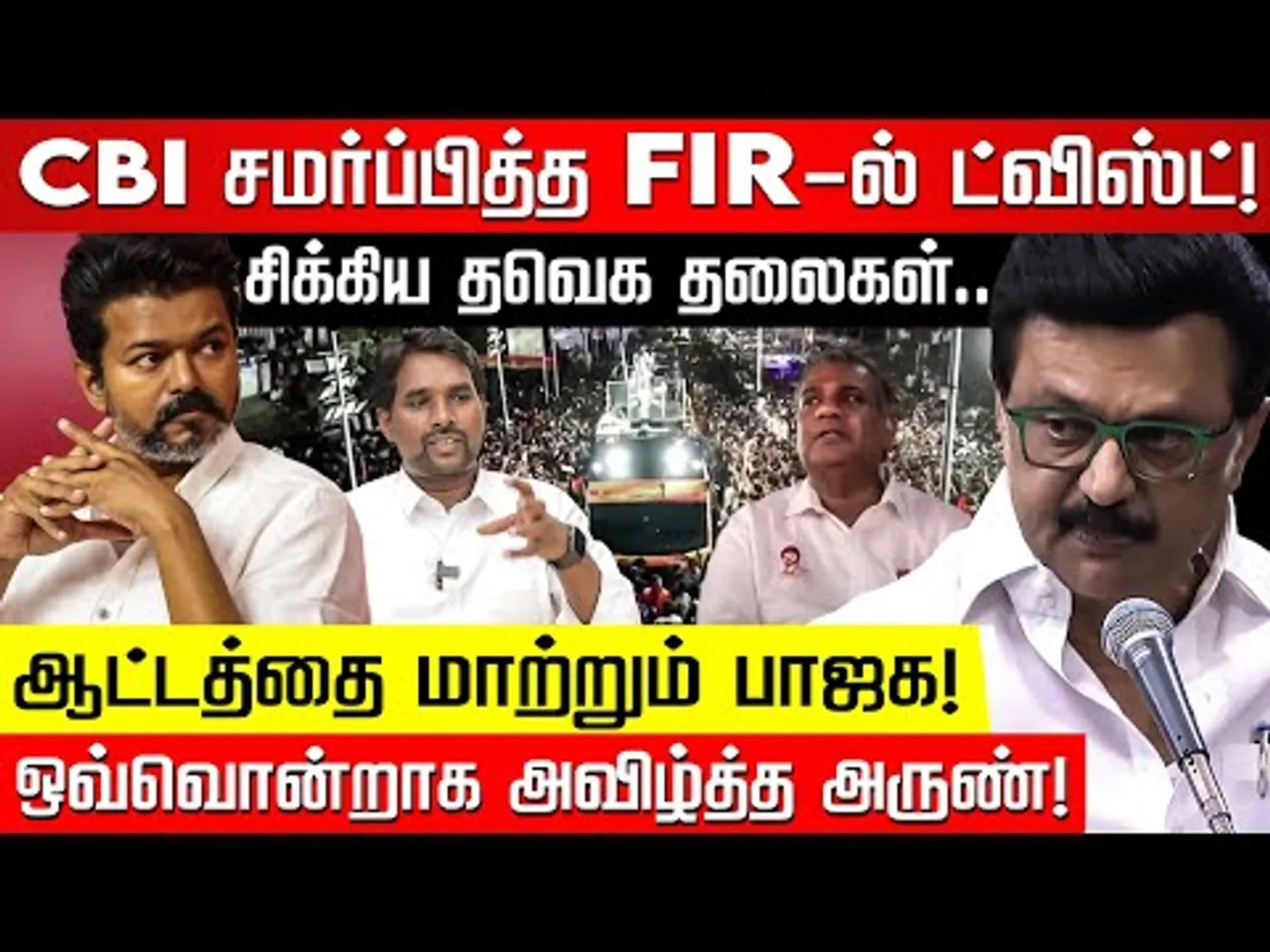 விஜய் தளபதிகள் மீது CBI வழக்கு.. பாஜக திட்டம்தான் என்ன? Advocate Durai Arun Reveals | Nakkheeran TV