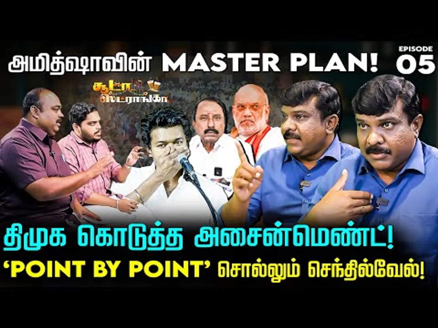 தவெகவில் செங்கோட்டையன்.. அடுத்து இதுதான் நடக்கும்..! Senthilvel | TVK | Soodaa Strongaa | Nakkheeran