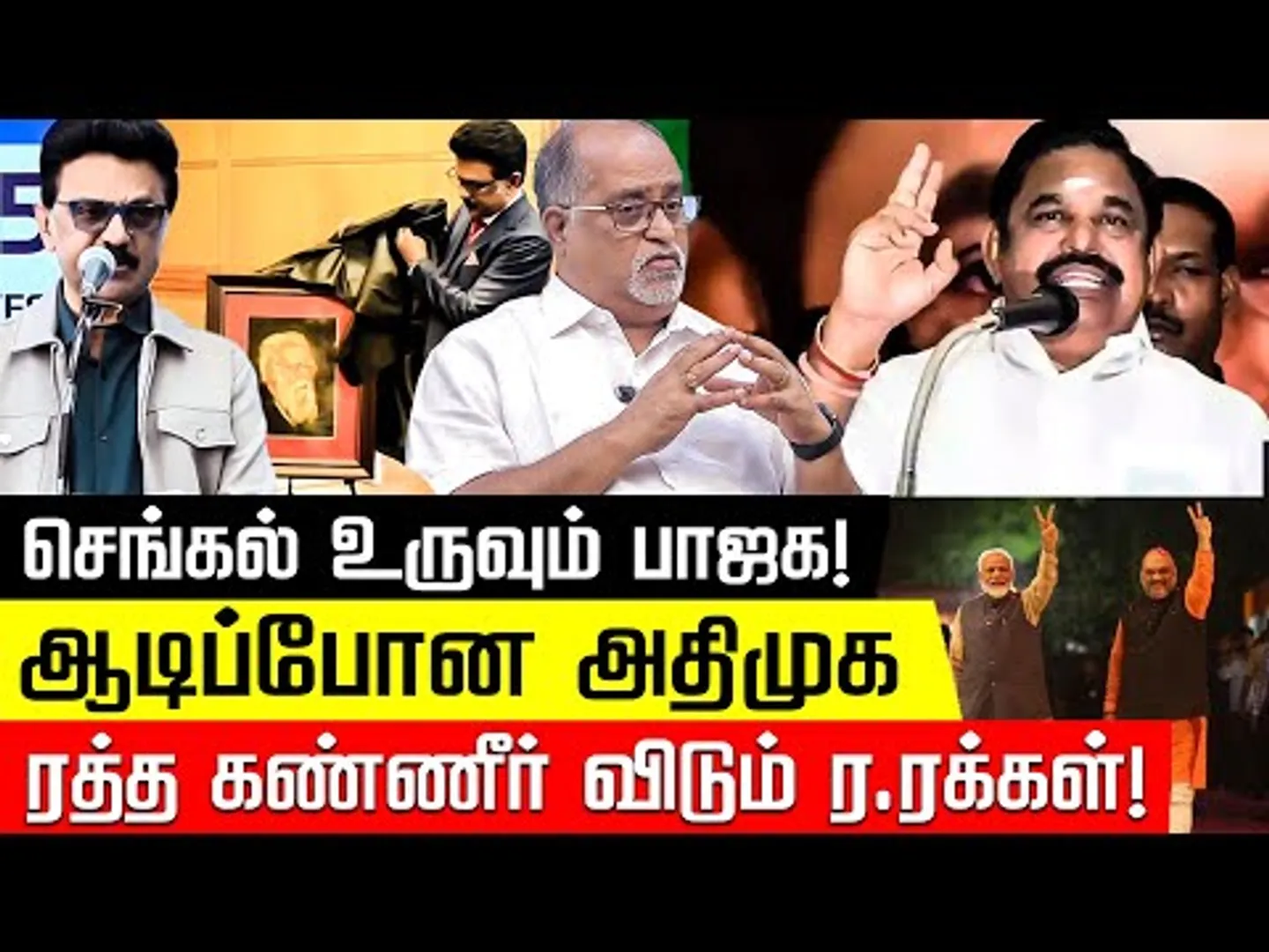 உலக வரைபடத்தில் பெரியார்! உயரப் பறக்கும் தமிழன் கொடி! Advocate V Balu | MK Stalin | EPS | Nakkheeran