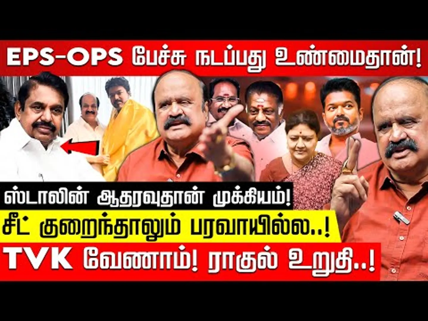அதிமுகவுக்கு 3வது இடம்தான்! அடித்து சொல்லும் புகழேந்தி! EPS | OPS | TVK Vijay | Sasikala | ADMK |DMK