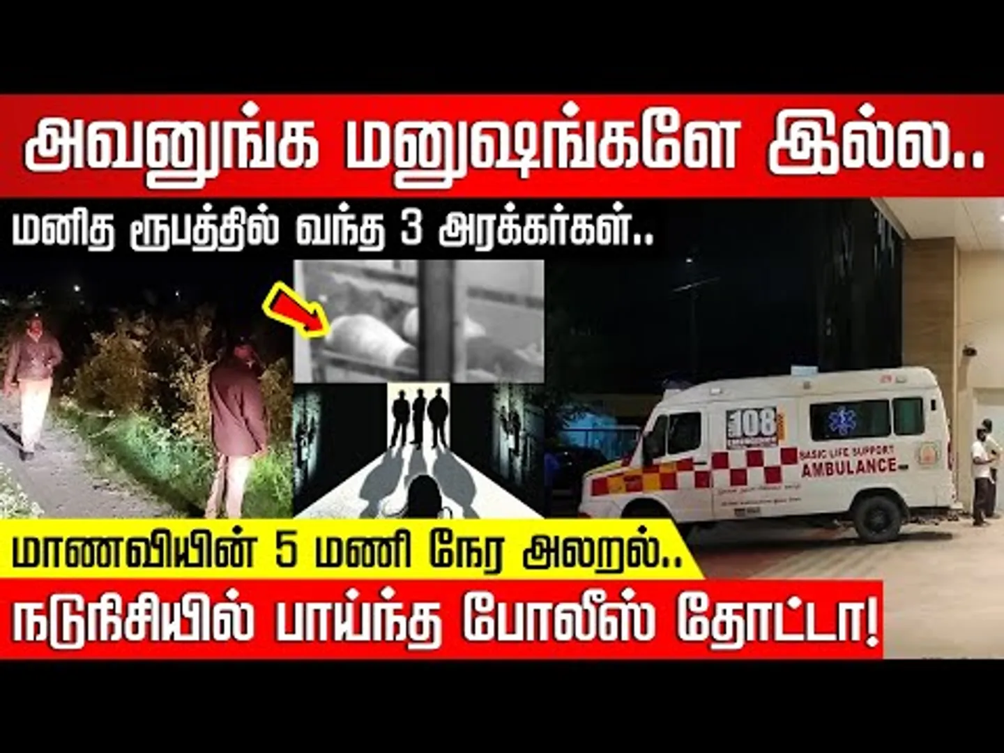 அவனுங்க மனுஷங்களே இல்ல..மாணவி வழக்கில் அதிரடி திருப்பம்!    | Covai | Student | Nakkheeran