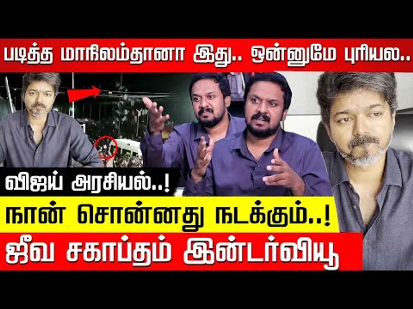 விஜய் முடிவை ஜனவரியில் பாருங்கள்..! | Jeevasagapthan | TVK Vijay | MK Stalin | Karur | Nakkheeran TV