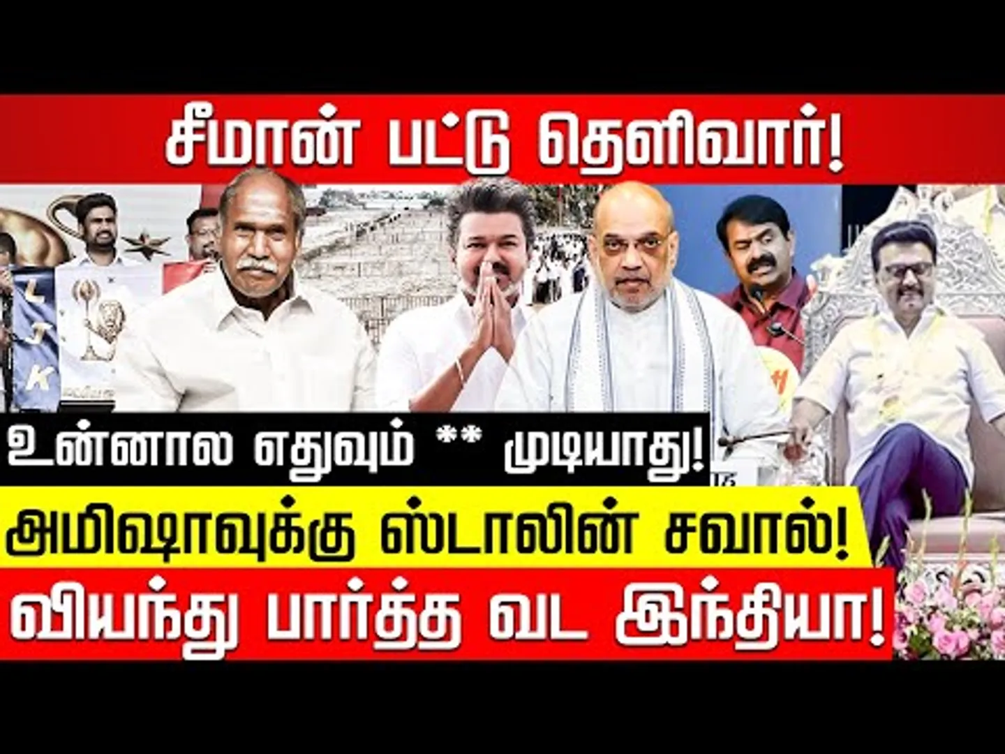 அரசியல் வேறு! நட்பு வேறு! புஸ்ஸியை விரட்டிய ரங்கசாமி! Balki | TVK Vijay | Seeman | Nakkheeran