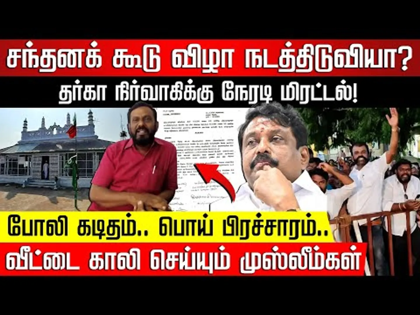 அடுத்த குறி கோரிப்பாளையம்? சிக்கந்தரும் கந்தரும் காப்பாத்தணும்! பயத்தில் இஸ்லாமியர்கள்! NakkheeranTV