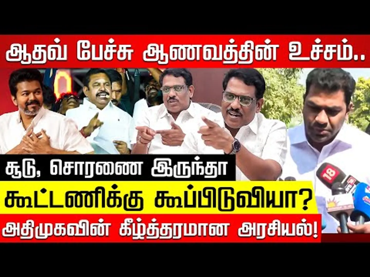 ஓடி ஒளிந்த நீ நீதியை பத்தி பேசலாமா? வெட்கமே இருக்காதா? Pazha Selvakumar | Nakkheeran