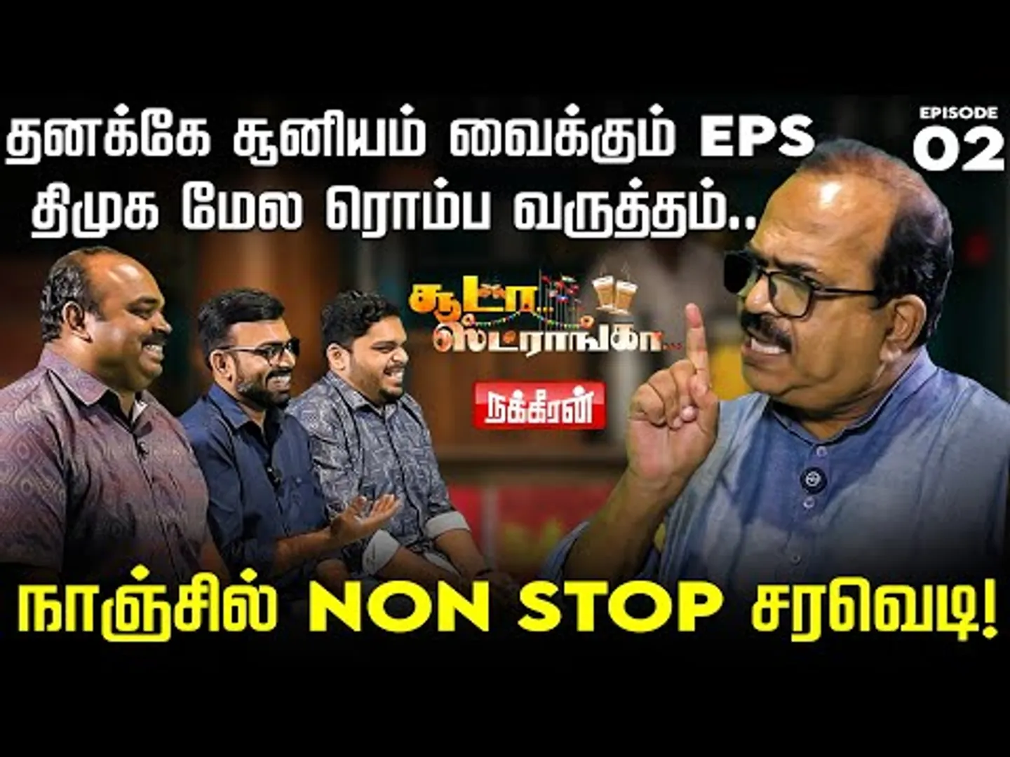 நீங்க ஒரு Peculiar கேரக்டர் சம்பத்! ஜெ கொடுத்த ஷாக்! Nanjil Sampath | Soodaa Strongaa | Nakkheeran