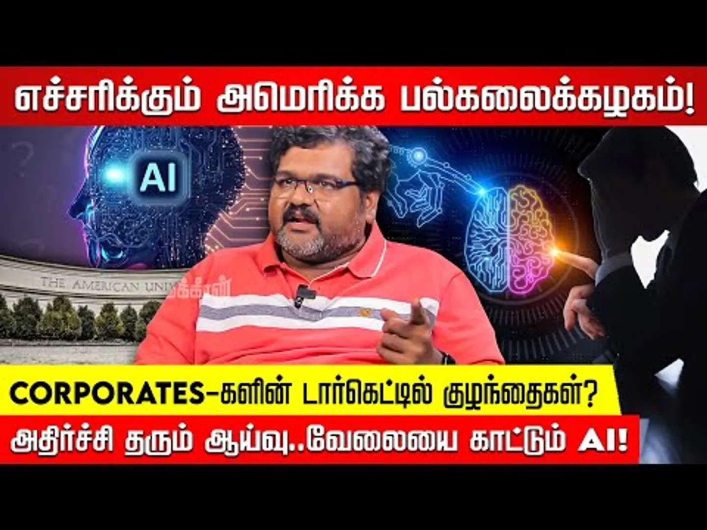 குழந்தைகளின் மூளையை பாதிக்கும் AI...அதிர்ச்சி தரும் ஆய்வு! Cyberbuddha Vinod Arumugam | AI | N Tv |