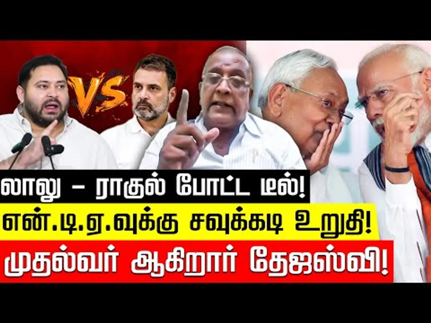 ஆப்பு வைத்த அமித்ஷா! புலம்பும் நிதிஷ்குமார்! Balki | Bihar Election 2025 | BJP | Nakkheeran