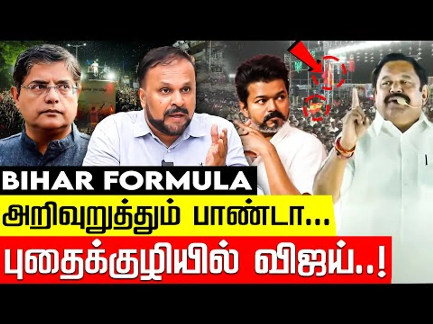 ரகசிய பேரம் நடத்திய எடப்பாடி! ஆப்பு வைத்த பாஜக! Pudhumadam Haleem | TVK Vijay | EPS | Nakkheeran