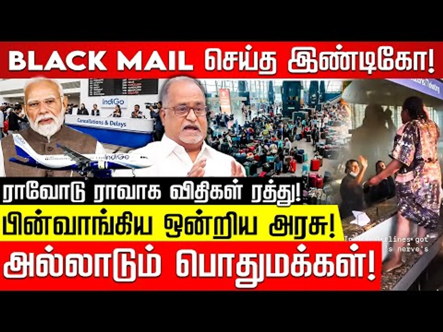 Black mail செய்த இண்டிகோ! மண்டியிட்ட ஒன்றிய அரசு! Advocate Balu | IndiGo Flight Issue | Nakkheeran