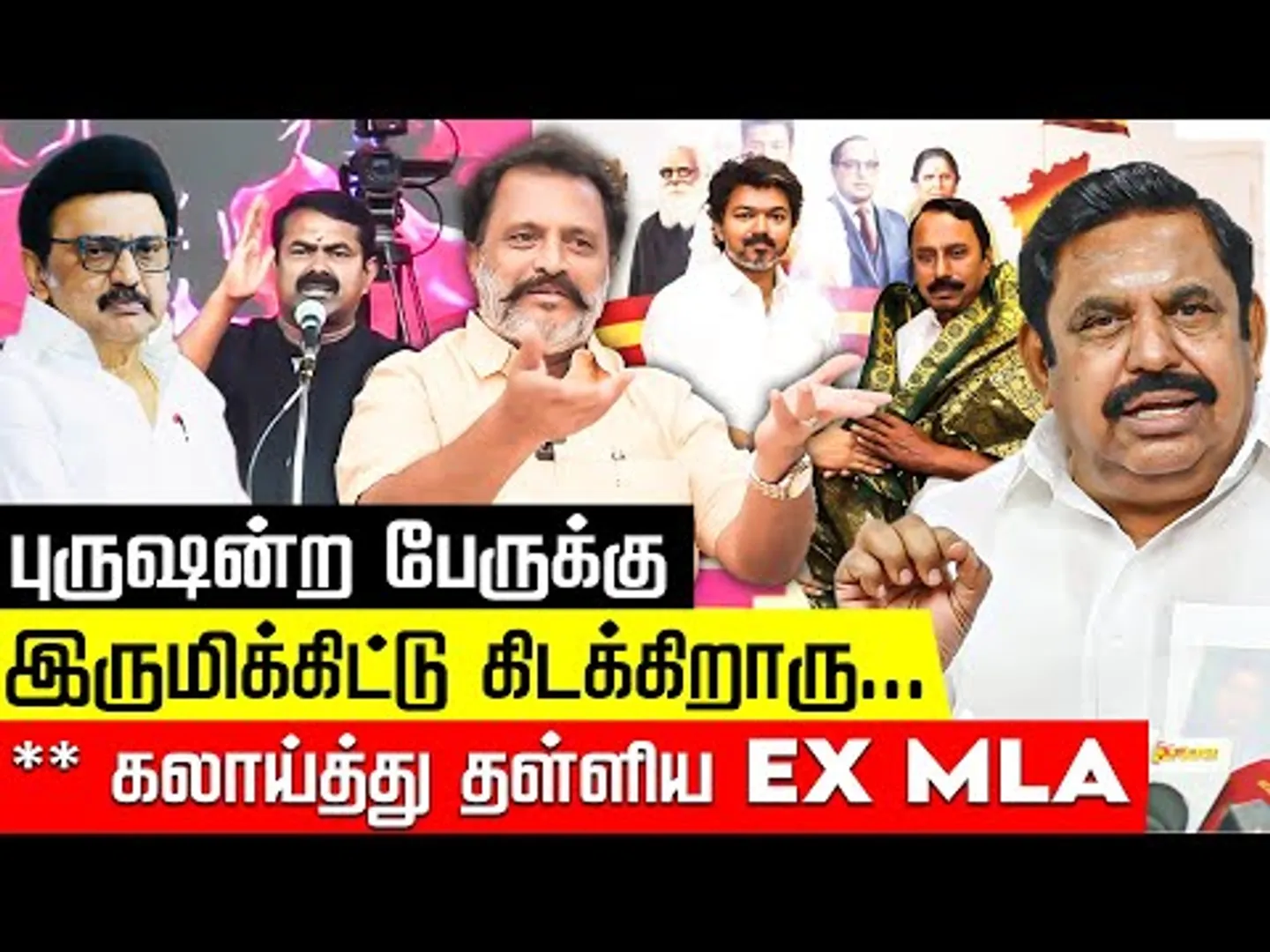 செங்கோட்டையனை பின்தொடரும் மாஜிக்கள்! MGK Nizamudeen Ex Mla | TVK Vijay | EPS | ADMK | Nakkheeran