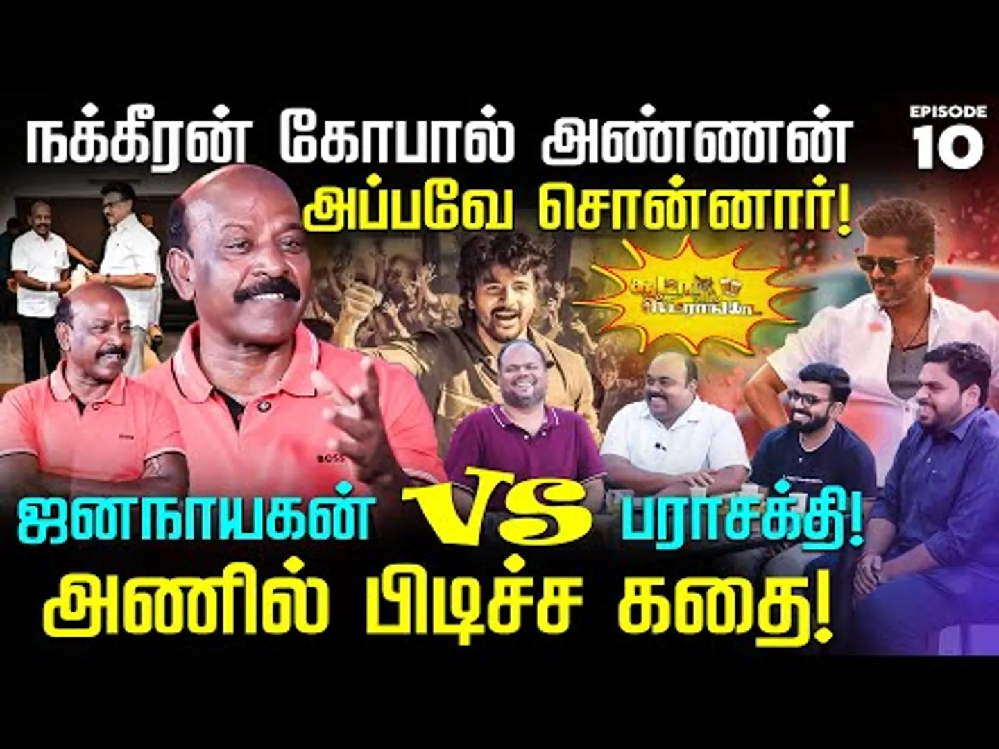 குலதெய்வம் மாதிரி இருந்தான், இழந்துட்டோம்! உருகிய Ma Subramanian | Soodaa Strongaa | Nakkheeran TV