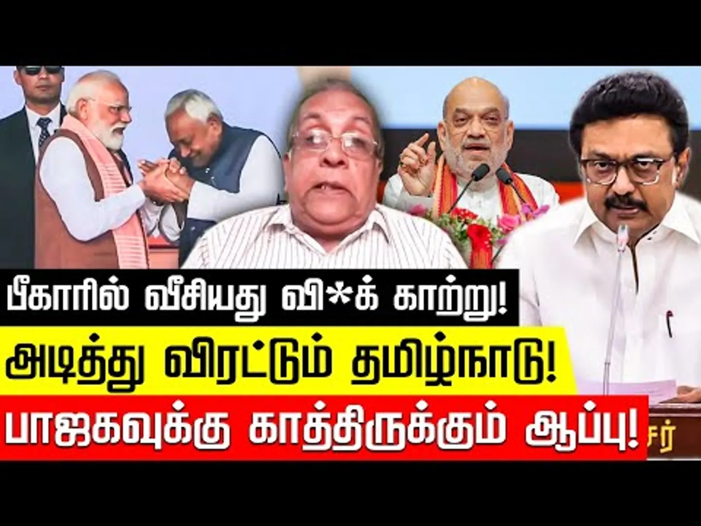 நிதிஷை நடுங்க வைத்த இளைஞர்கள்! CM பதவி நீடிக்குமா? Nithishkumar | Modi | Bihar | BJP | Nakkheeran