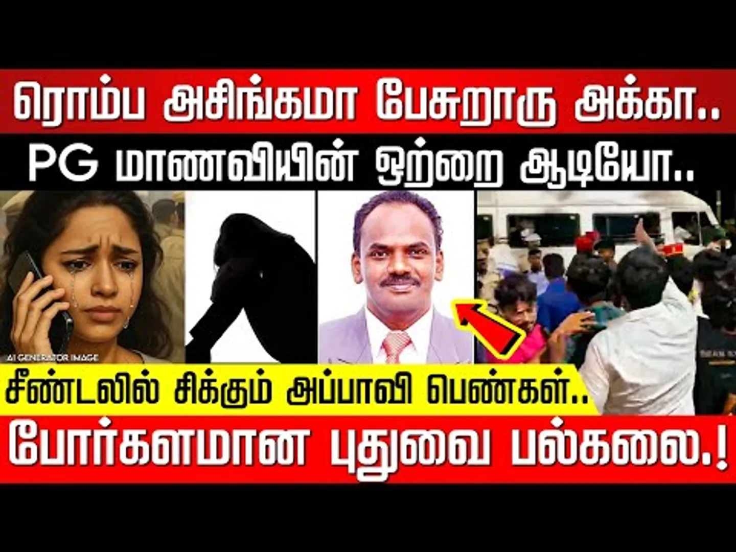 பேராசிரியர்கள் செய்யும் அட்டூழியங்கள்.. போர்களமான புதுவை பல்கலை.! Pondicherry | NakkheeranTV