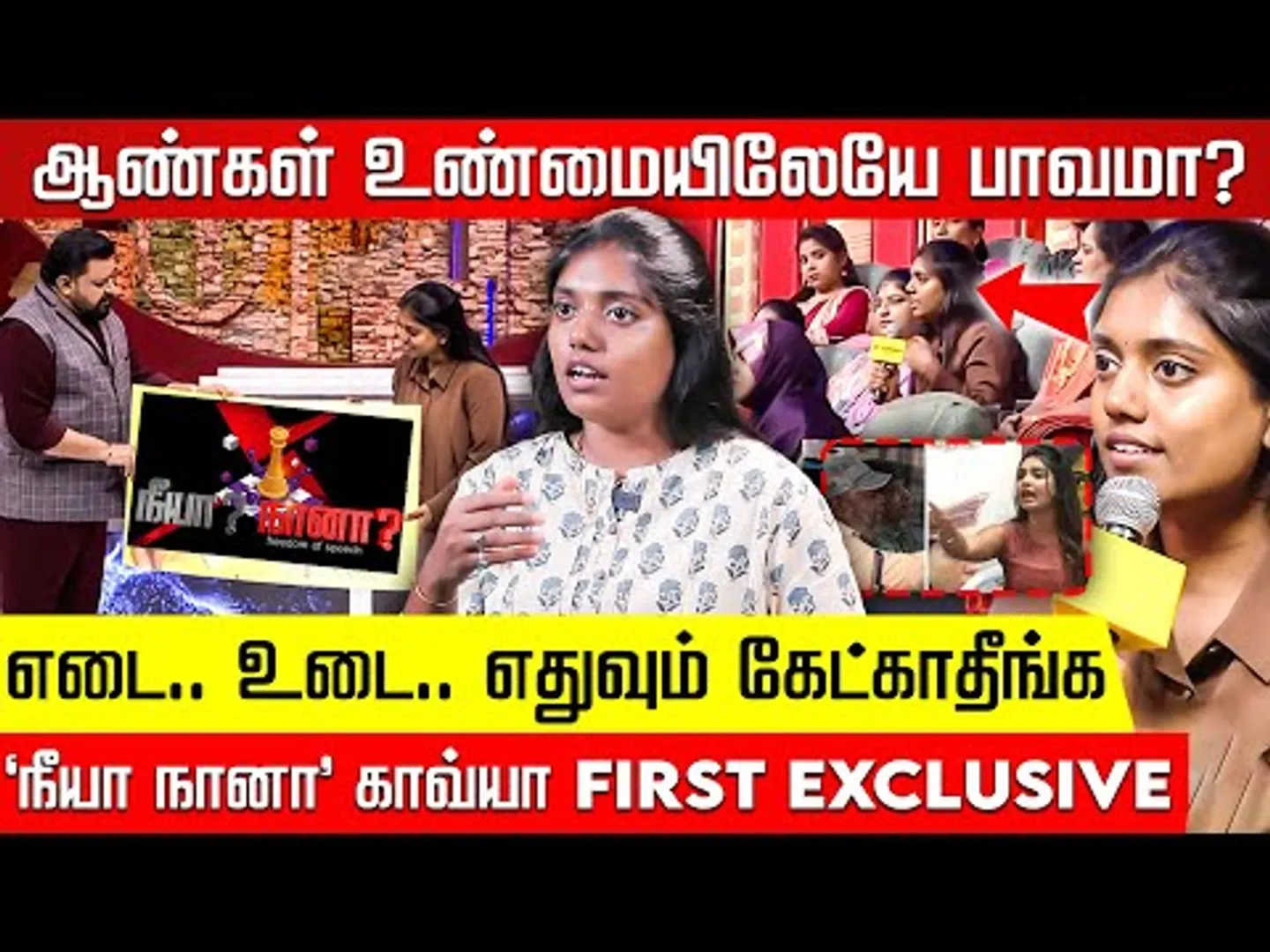 டாட்'ஸ் லிட்டில் பிரின்ஸஸ்களின் அலப்பறை! NEEYA NAANA KAVIYA EXPLAINS | Nakkheeran